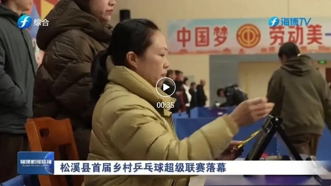 体育与娱乐